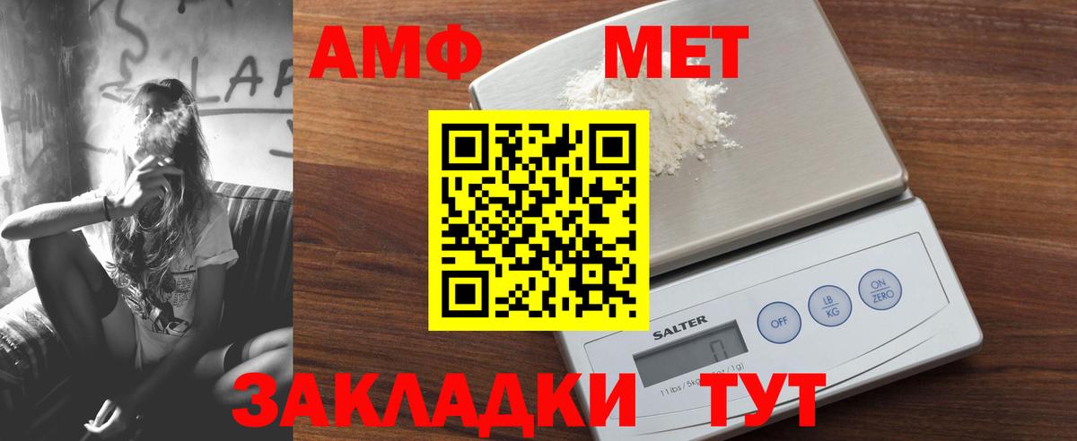 Большой Камень  АМФ Розовый  Вход с VPN 
