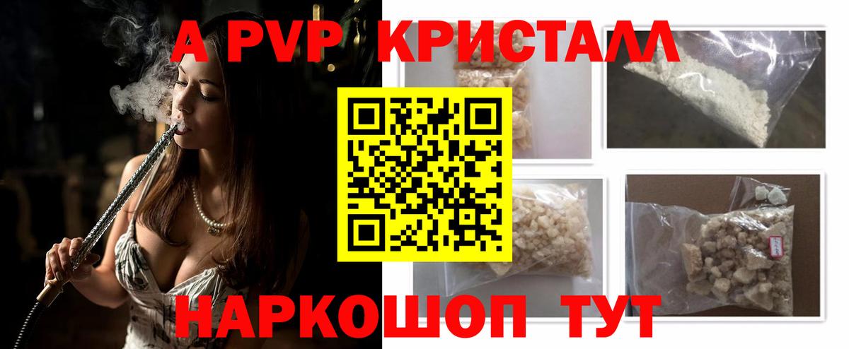 Альфа ПВП СК КРИС  Вход с VPN  A PVP  Альфа ПВП VHQ  Большой Камень 