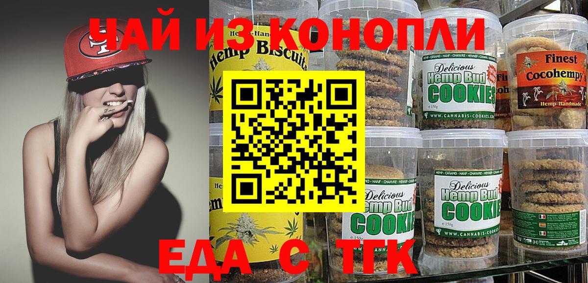 Большой Камень  Еда ТГК марихуана  Вход с VPN 