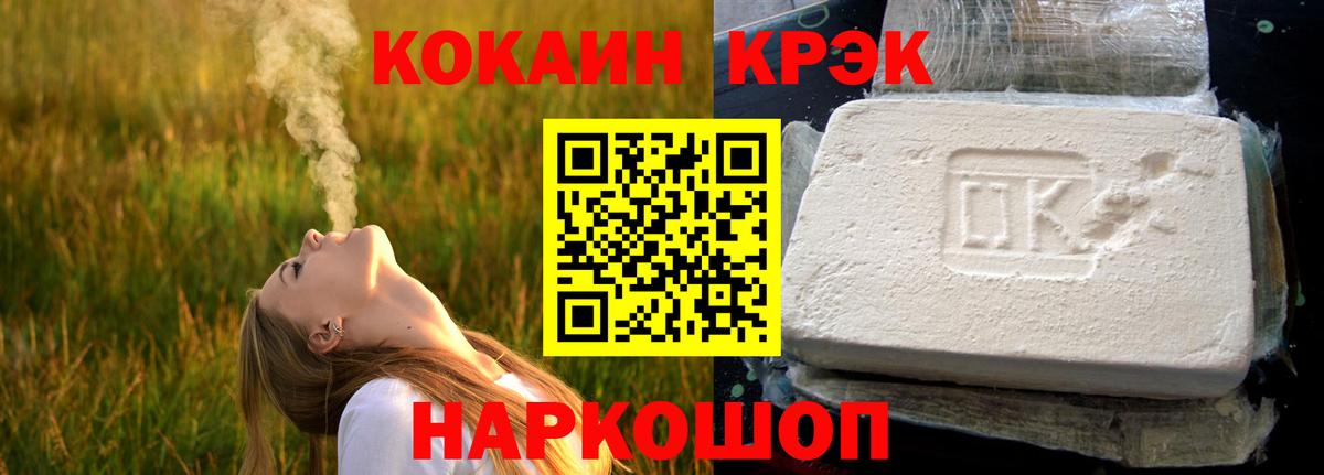 Большой Камень  Кокаин VHQ  Кокаин  КОКАИН Columbia  Вход с VPN 