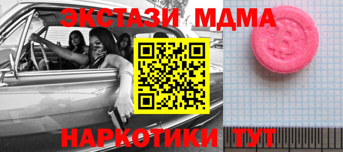 Ecstasy Cube  сайты даркнета наркотические препараты  Вход с VPN  Большой Камень  ЭКСТАЗИ mix 