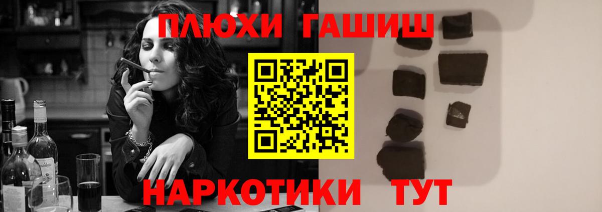 ГАШИШ Ice-O-Lator  ГАШИШ  Большой Камень  ГАШ убойный  Вход с VPN 