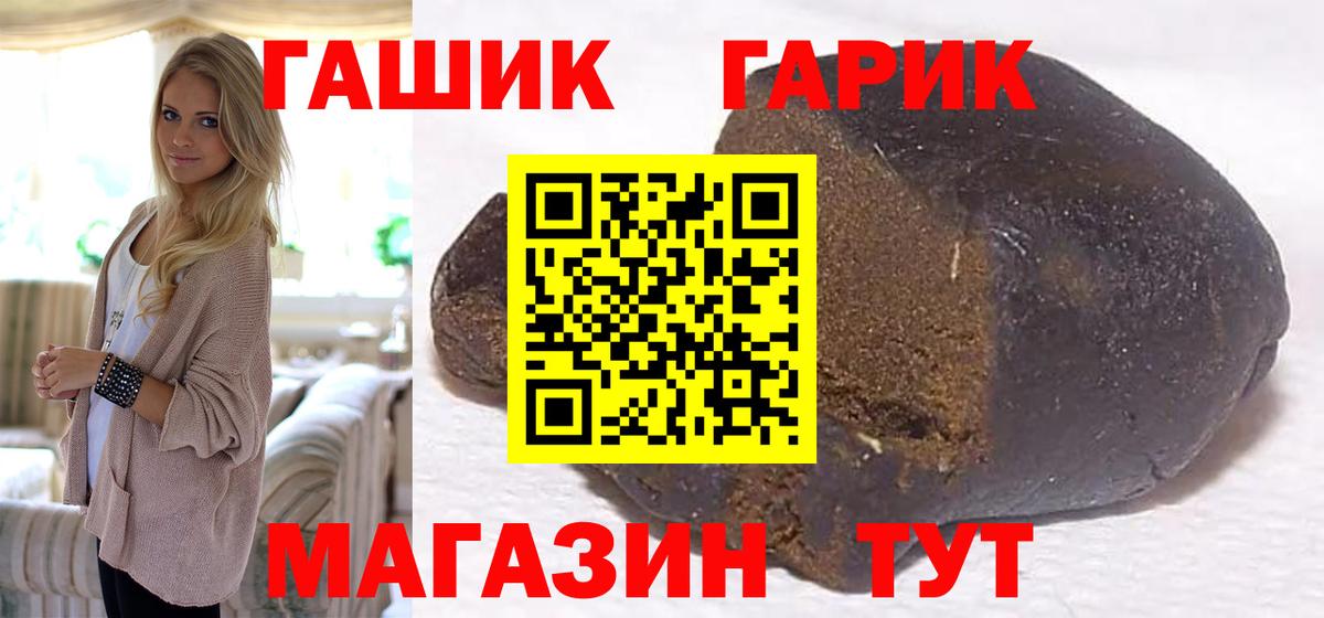 ГАШИШ Изолятор Большой Камень