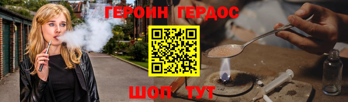 Героин  Вход с VPN  Большой Камень  Героин белый 