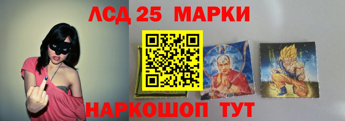 Лсд 25 экстази кислота Большой Камень