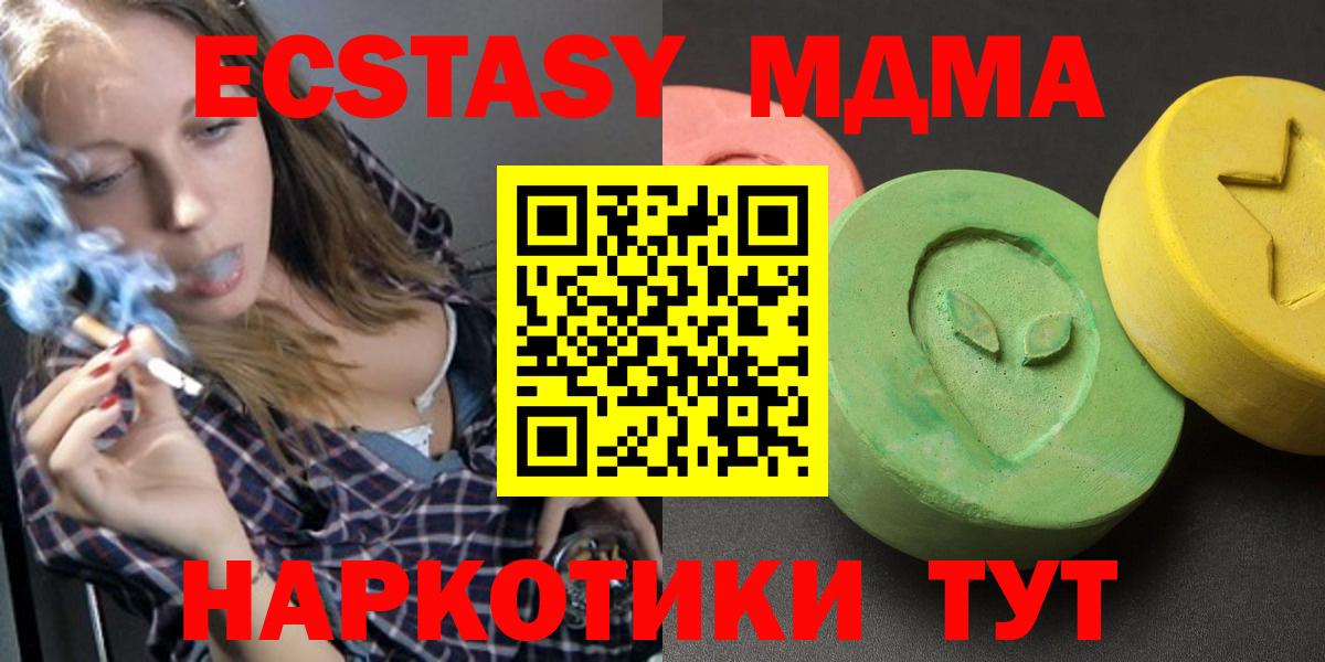 MDMA Molly  Вход с VPN  Большой Камень 