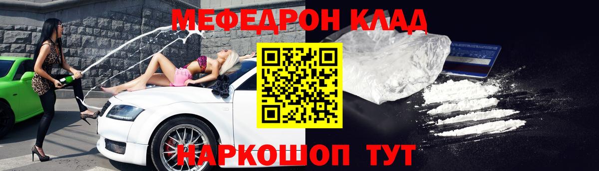 Мефедрон мяу мяу  Вход с VPN  Меф  МЕФ  МЯУ-МЯУ кристаллы  Большой Камень 