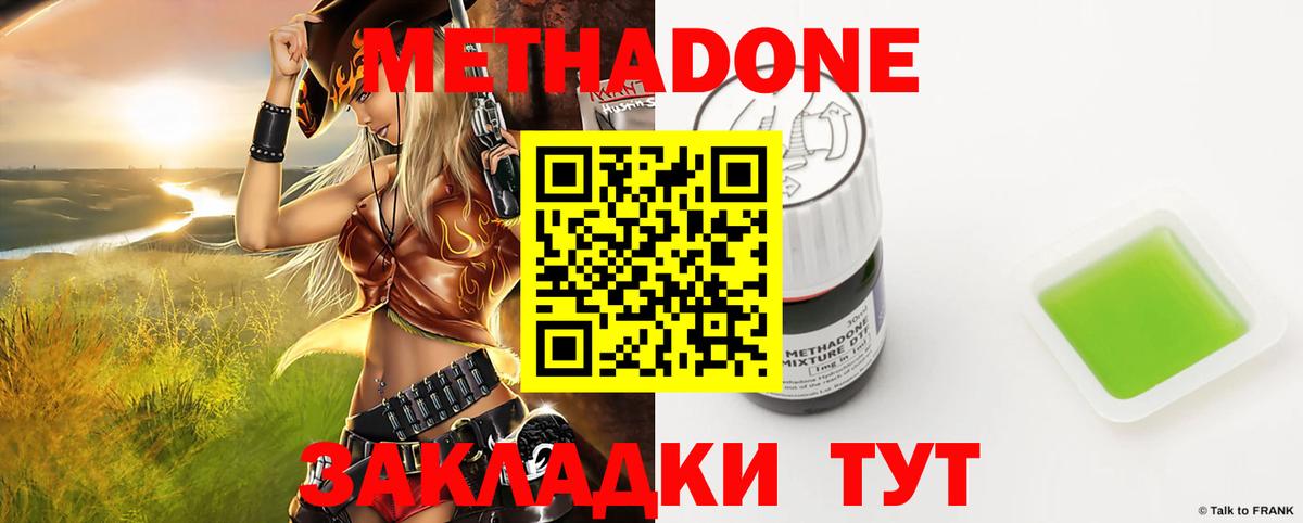 МЕТАДОН VHQ Большой Камень
