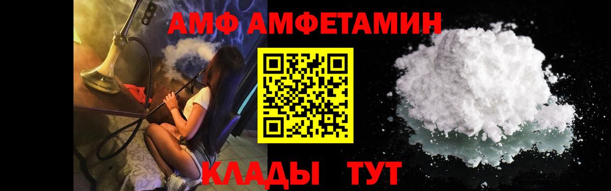МЕТАМФЕТАМИН витя  МЕТАМФЕТАМИН витя  Большой Камень  Вход с VPN 