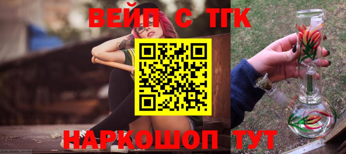 ТГК концентрат  Вход с VPN  Дистиллят ТГК концентрат  Большой Камень 