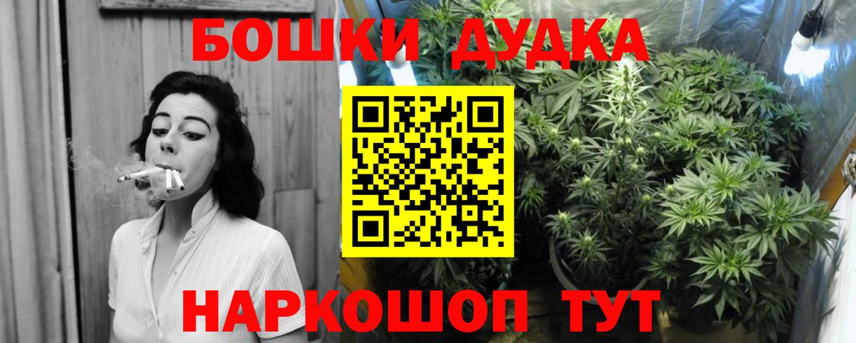 Большой Камень  Канабис LSD WEED  Вход с VPN  Шишки марихуана White Widow  Каннабис ГИДРОПОН 